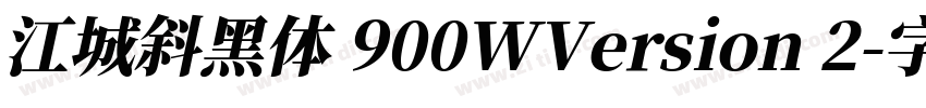 江城斜黑体 900WVersion 2字体转换